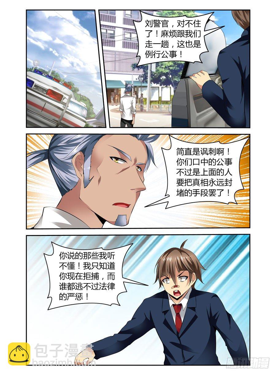 31.狩猎开始！-第33话