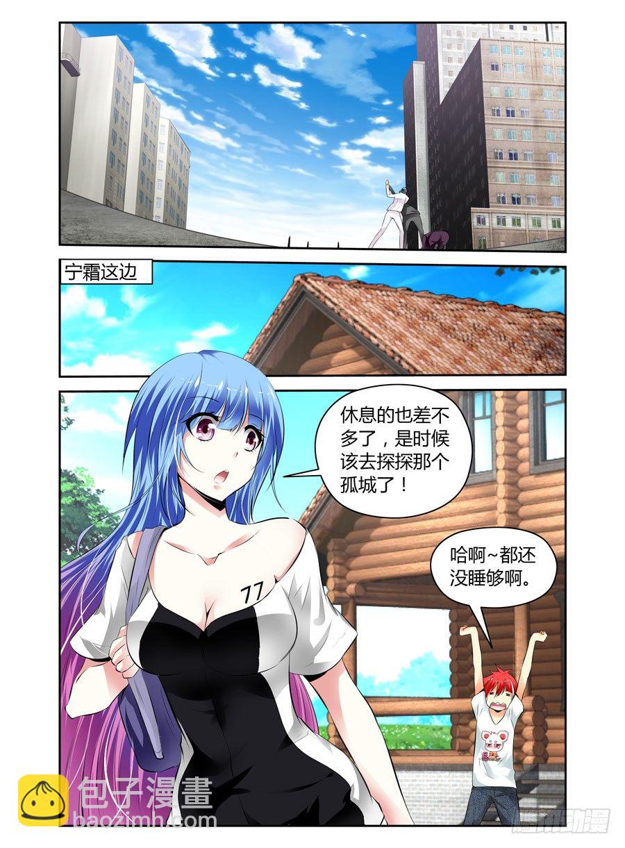 31.狩猎开始！-第33话