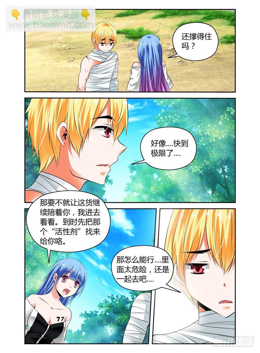 31.狩猎开始！-第33话