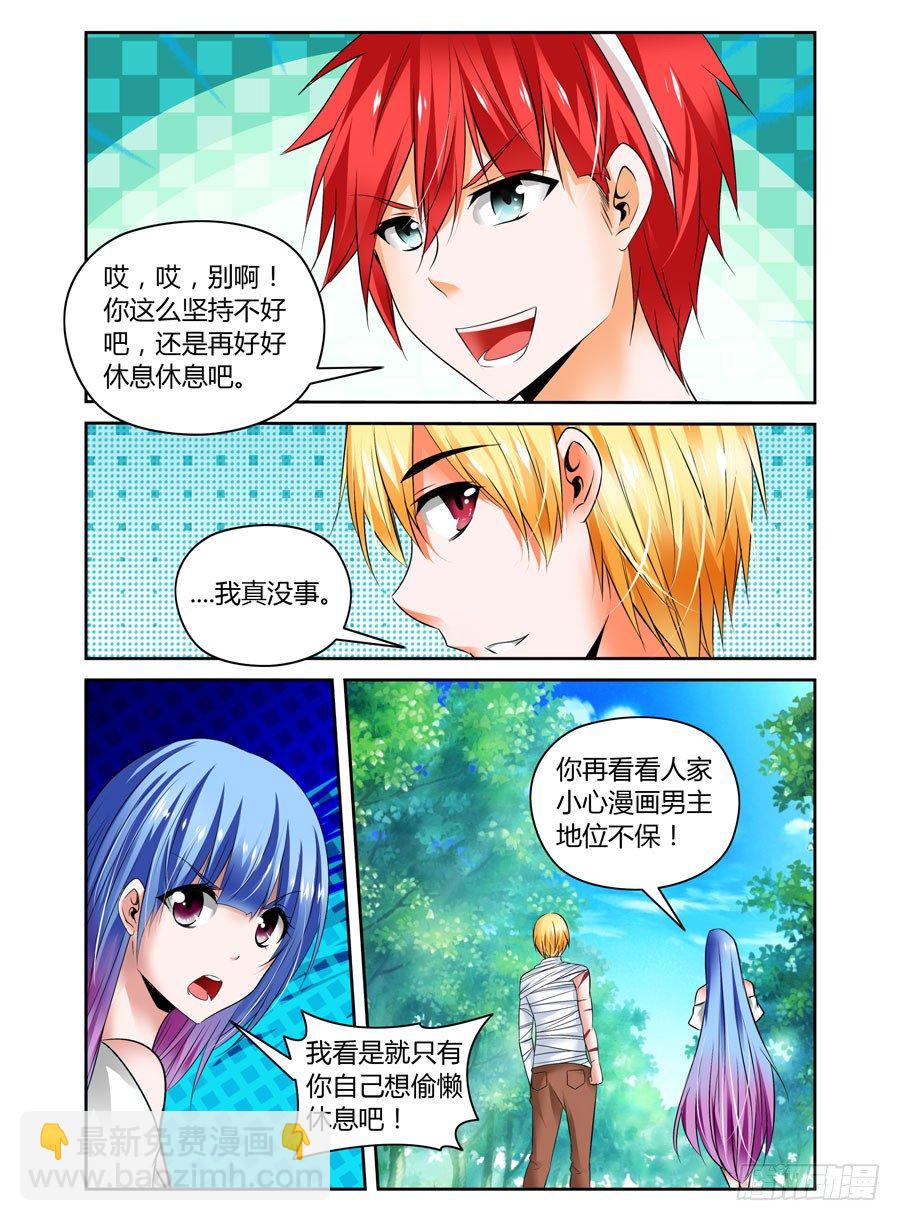31.狩猎开始！-第33话