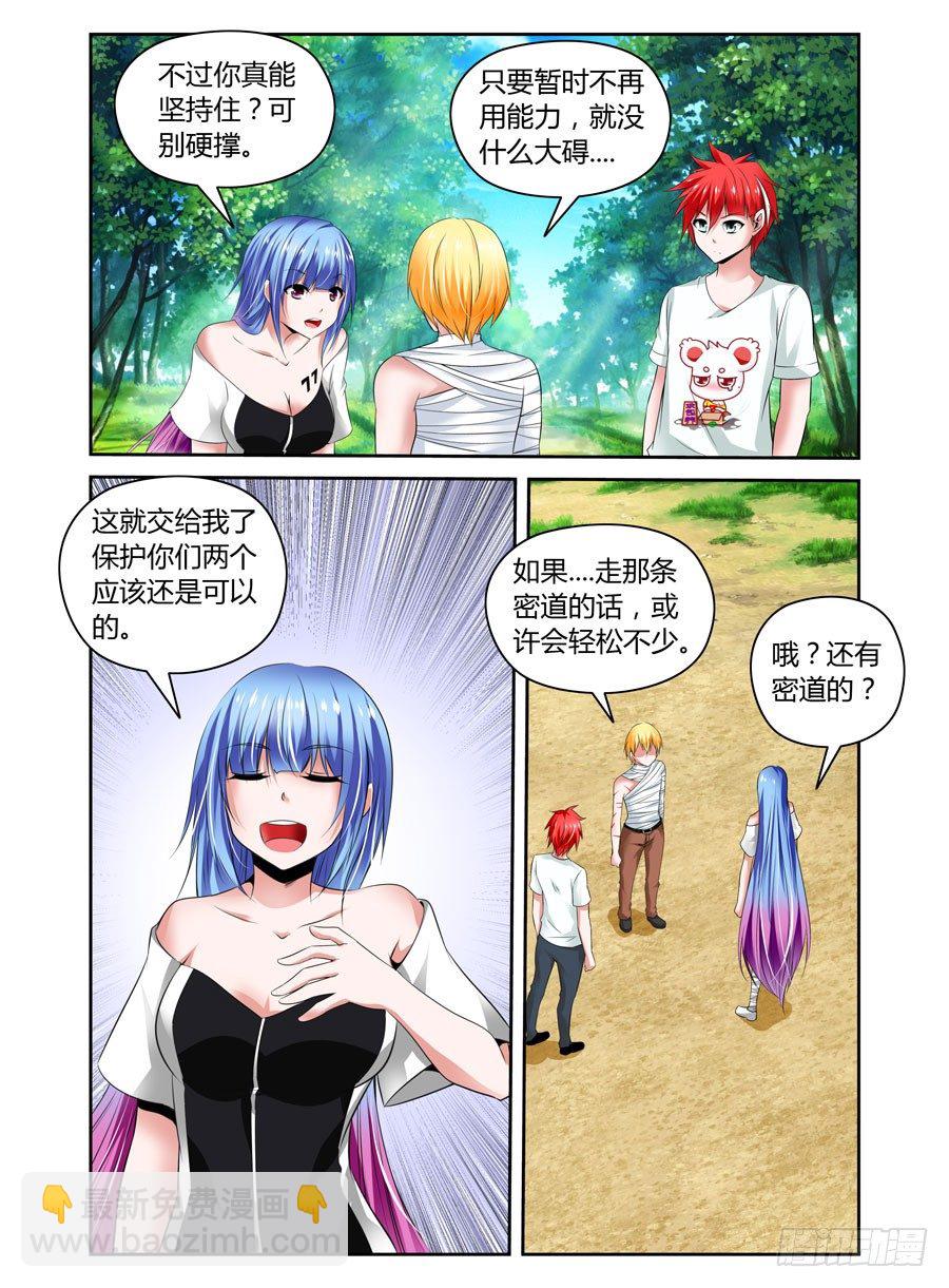 31.狩猎开始！-第33话