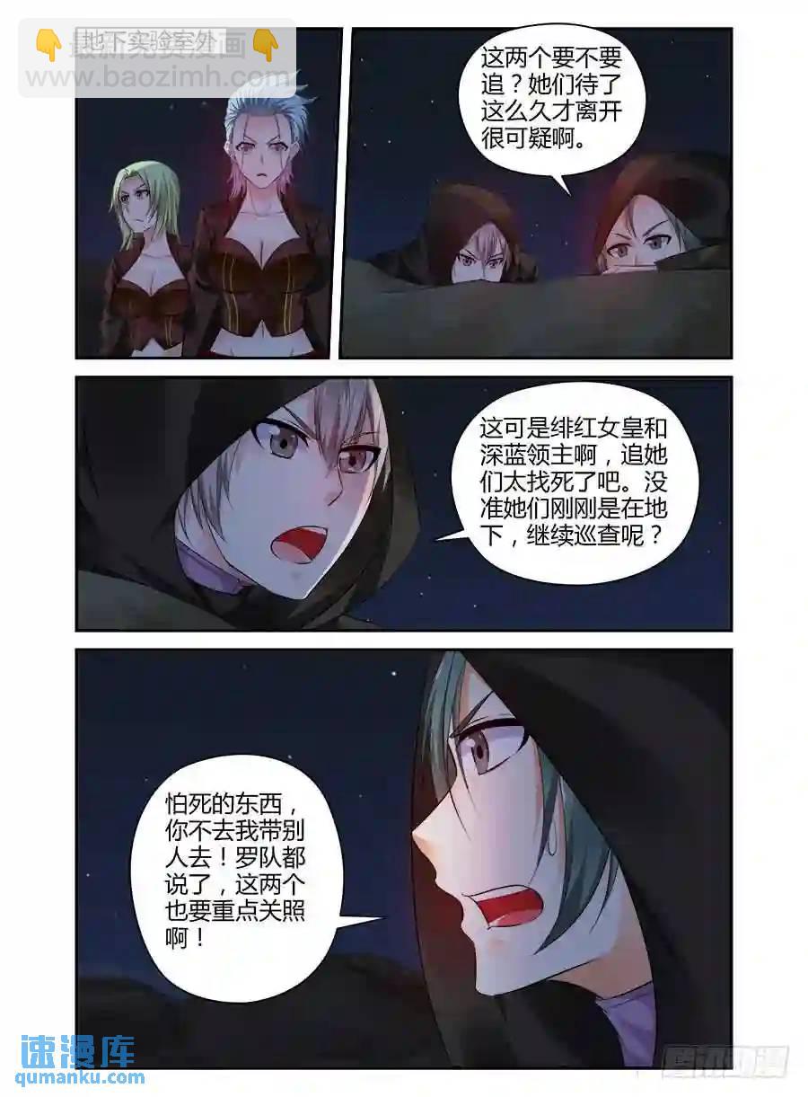 314.久违的有些冲动-第325话
