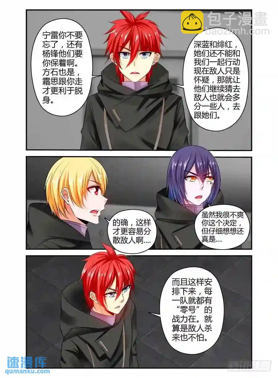 314.久违的有些冲动-第325话