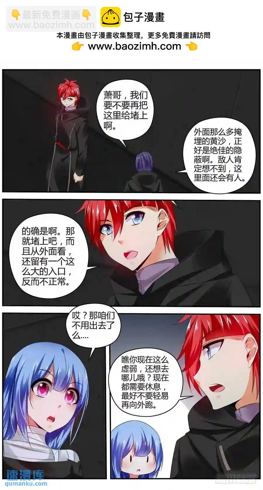 324.精疲力竭！-第329话