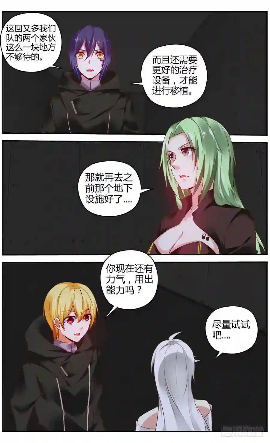 324.精疲力竭！-第329话