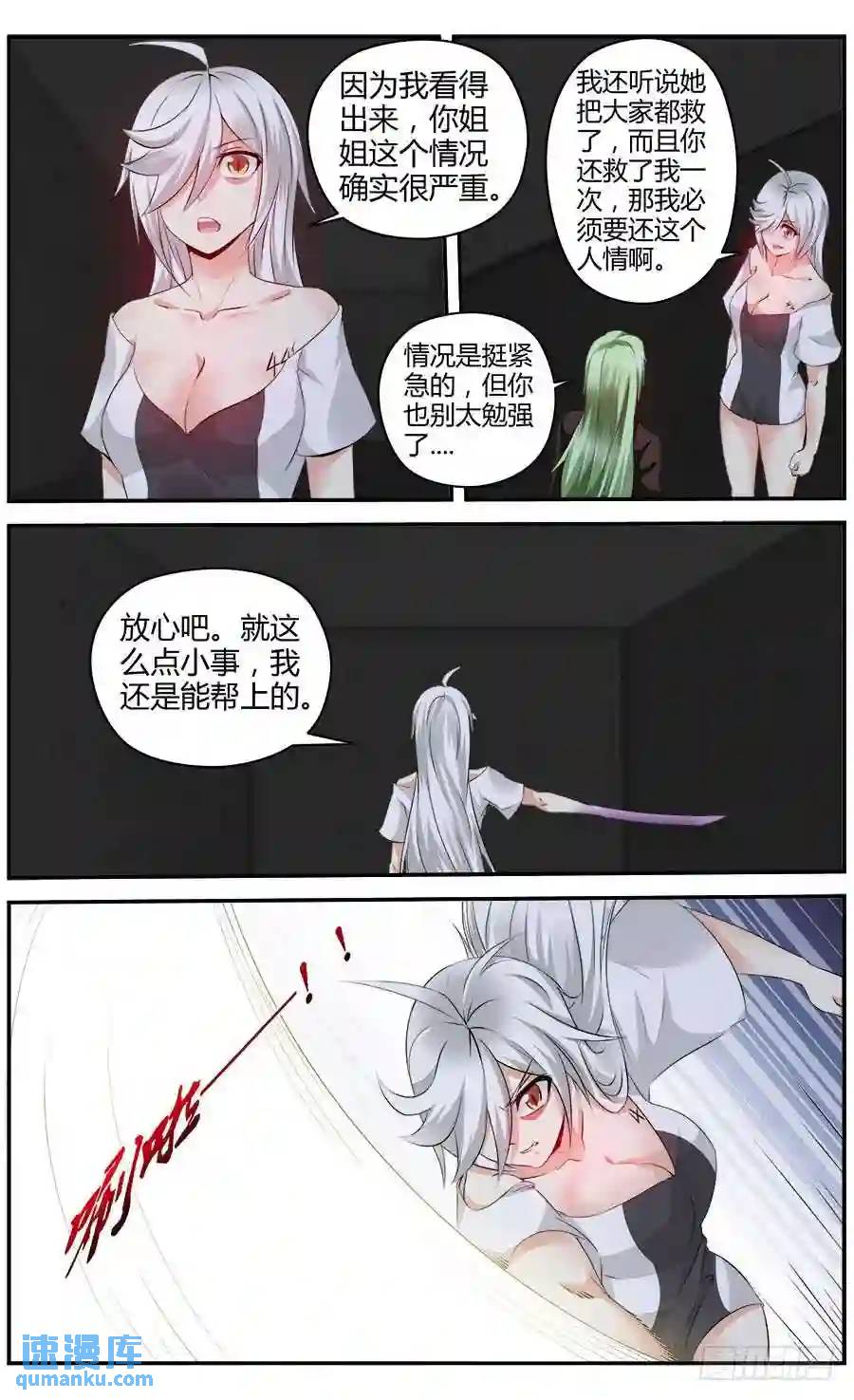 324.精疲力竭！-第329话