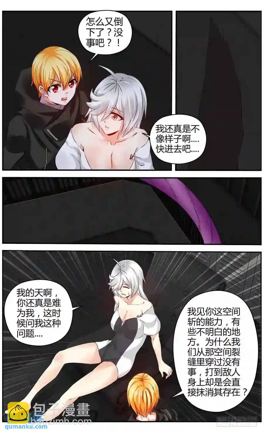 324.精疲力竭！-第329话