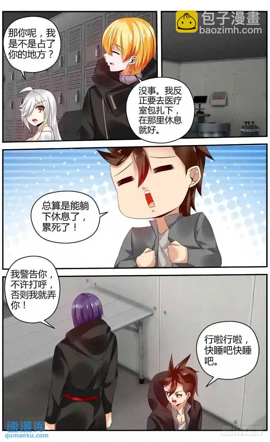 324.精疲力竭！-第329话