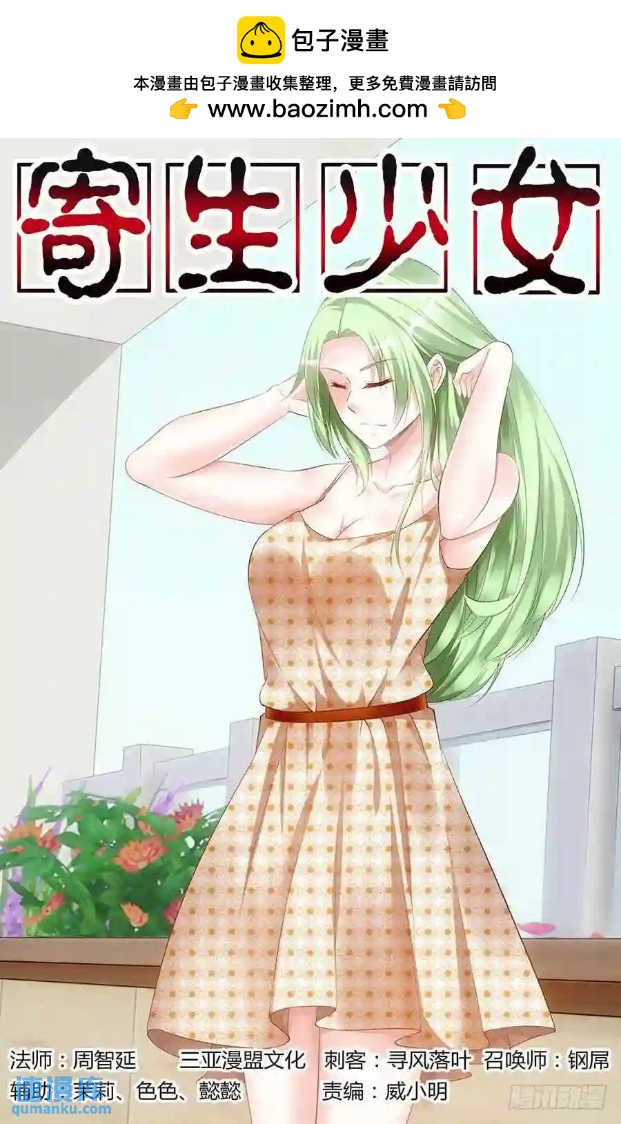 324.精疲力竭！-第329话