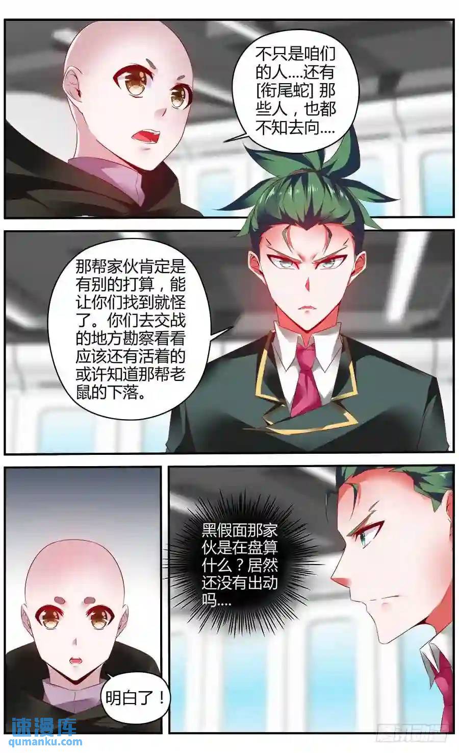 324.精疲力竭！-第329话