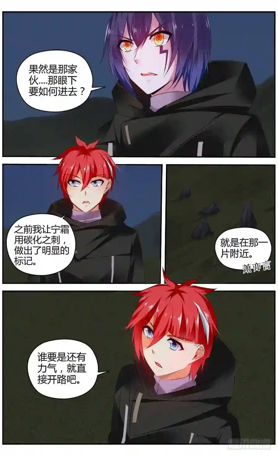 324.精疲力竭！-第329话