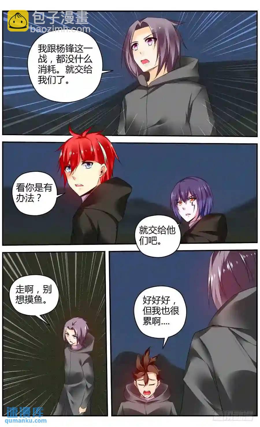 324.精疲力竭！-第329话