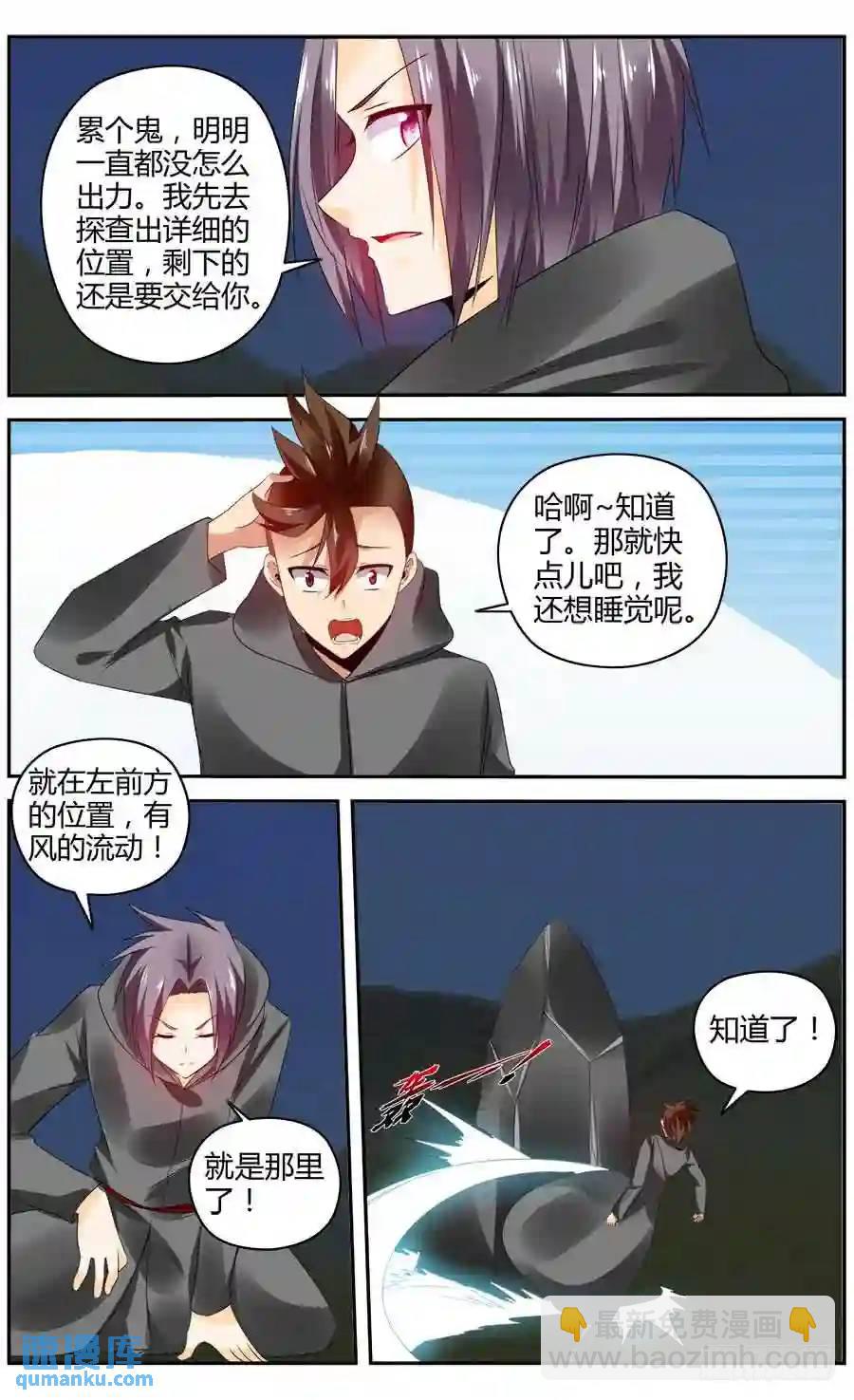 324.精疲力竭！-第329话
