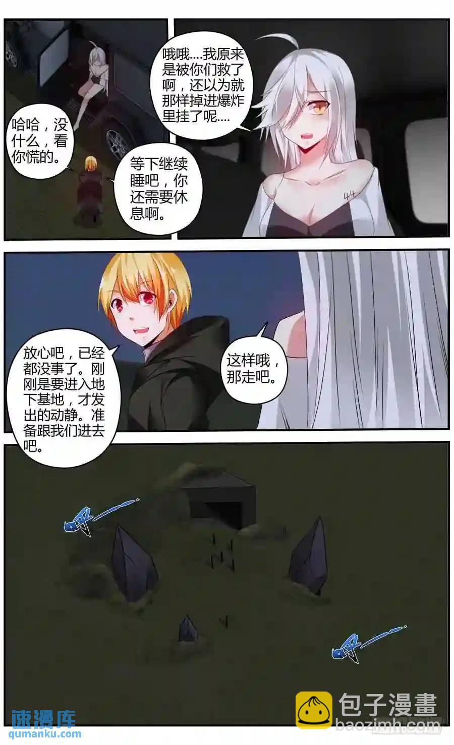 324.精疲力竭！-第329话