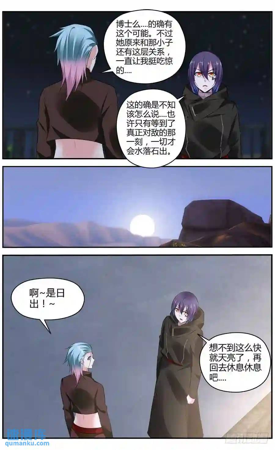 326.逐渐清晰的线索-第331话