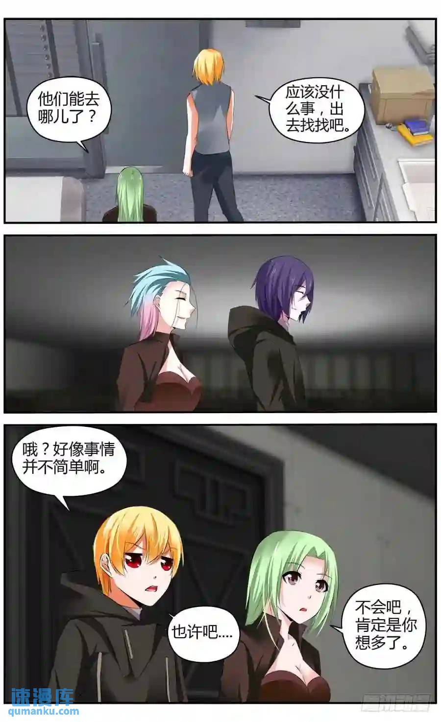 326.逐渐清晰的线索-第331话