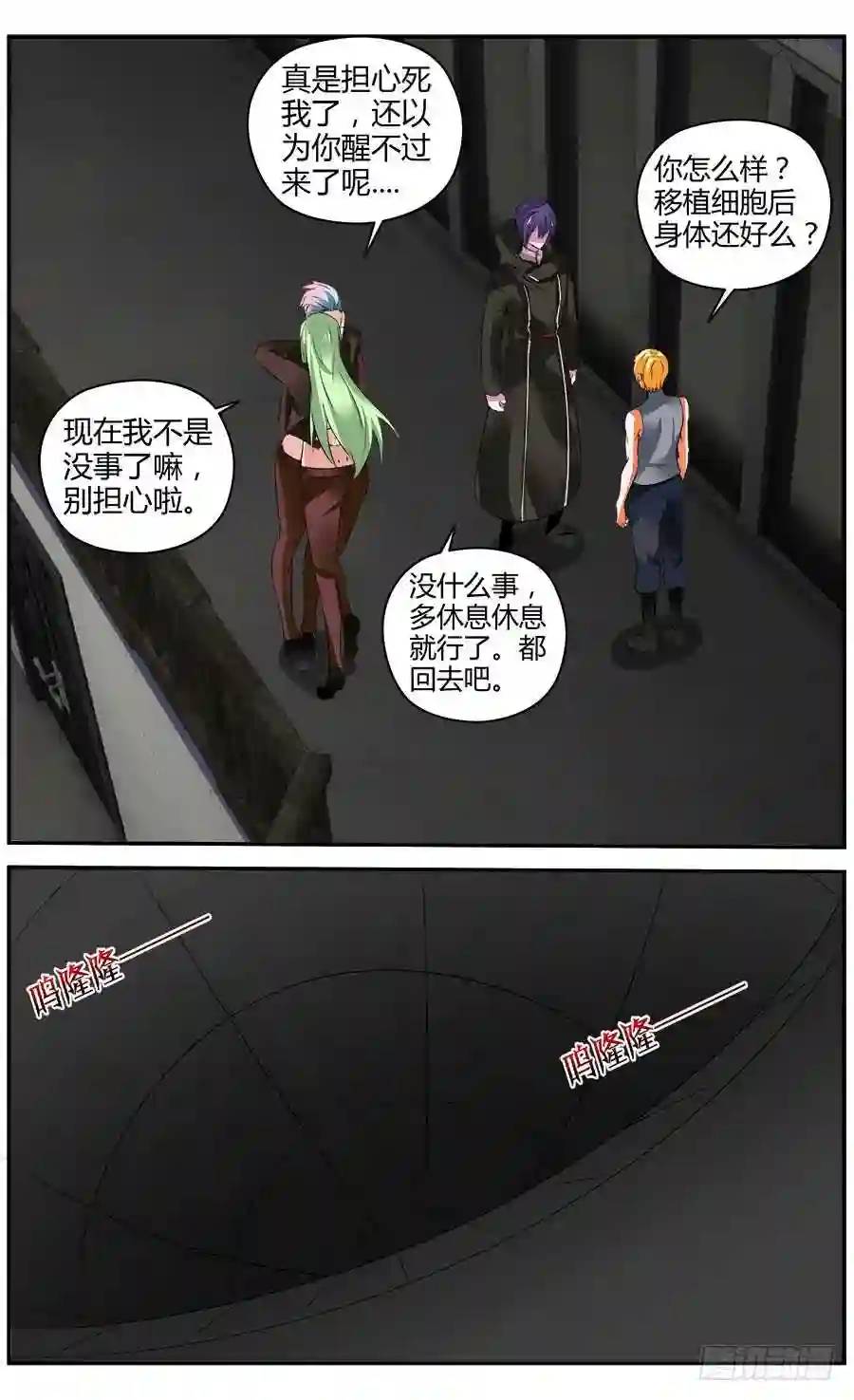 326.逐渐清晰的线索-第331话