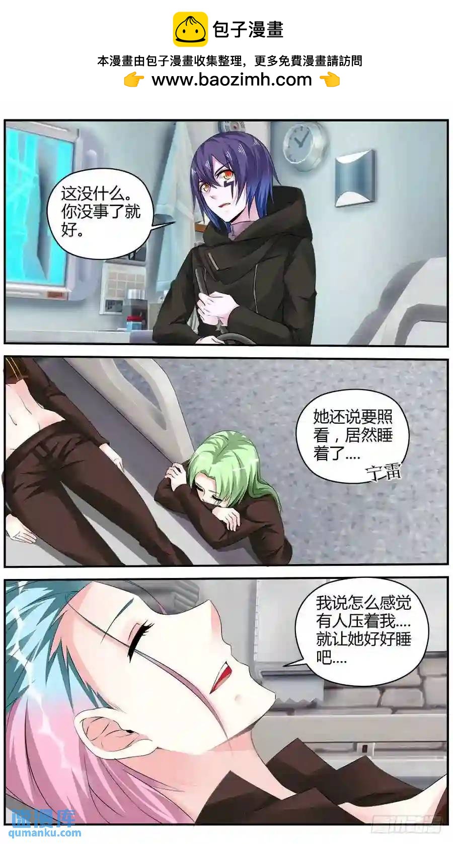 326.逐渐清晰的线索-第331话