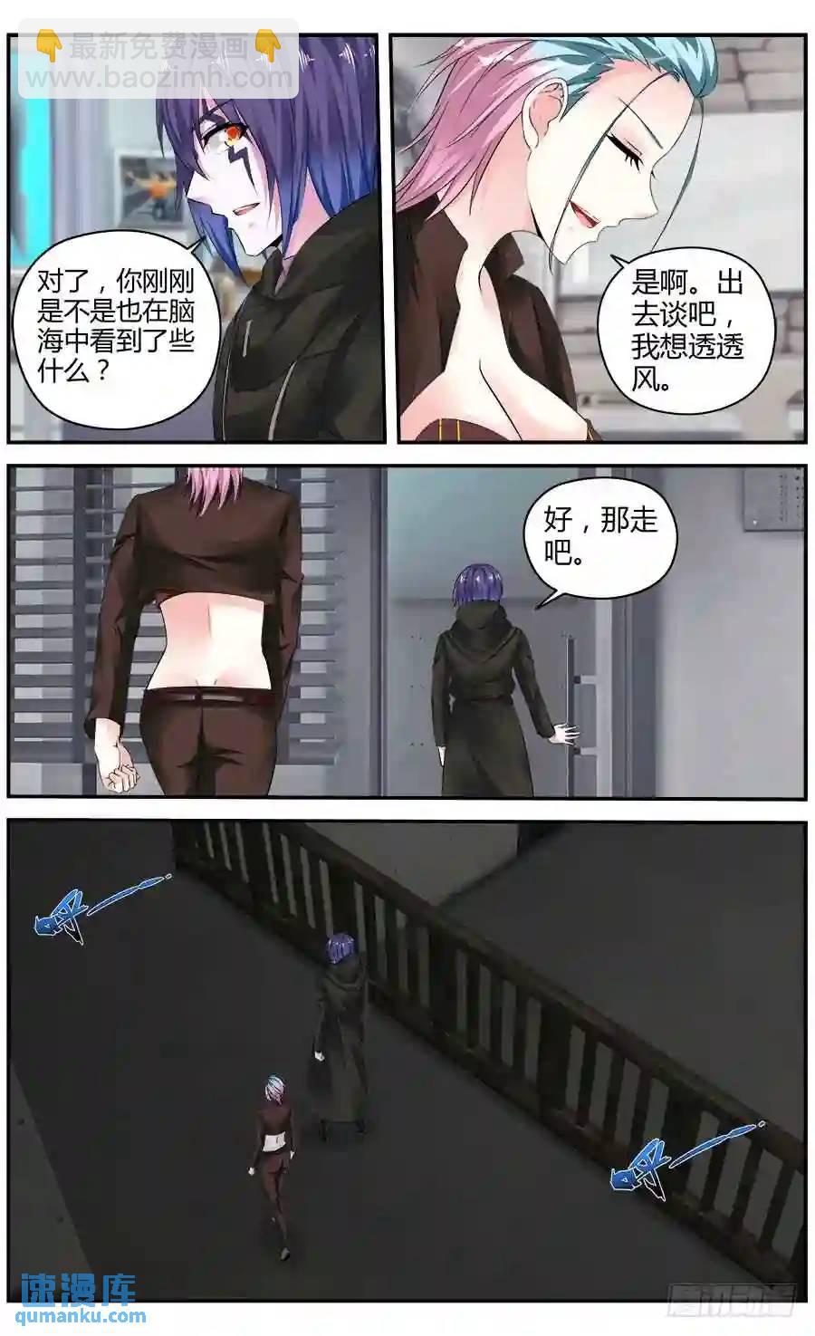 326.逐渐清晰的线索-第331话