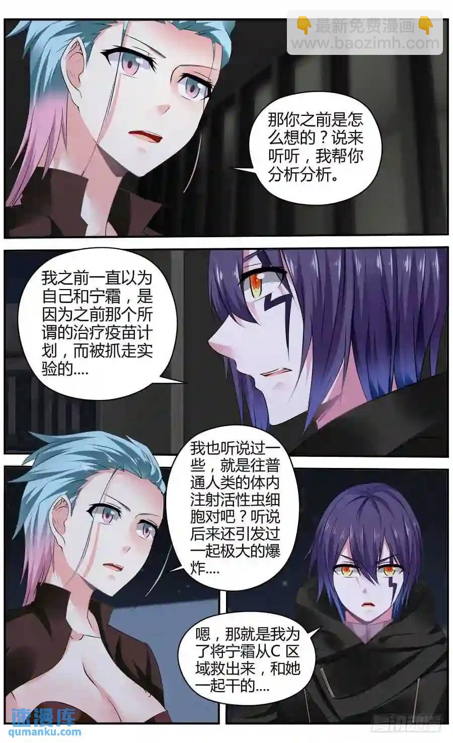 326.逐渐清晰的线索-第331话