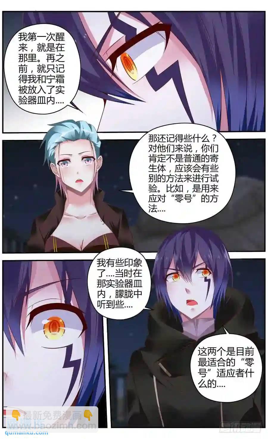 326.逐渐清晰的线索-第331话