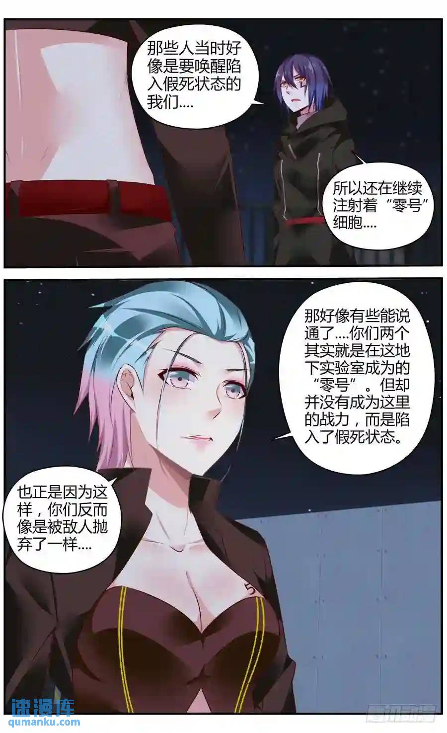 326.逐渐清晰的线索-第331话
