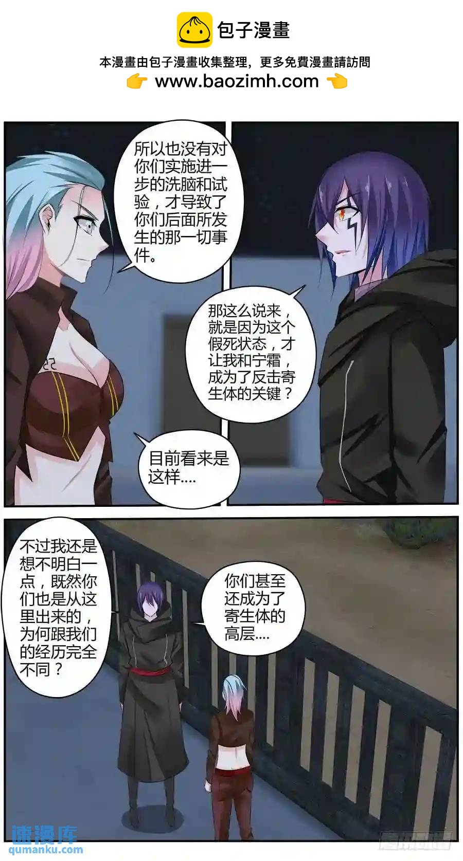 326.逐渐清晰的线索-第331话