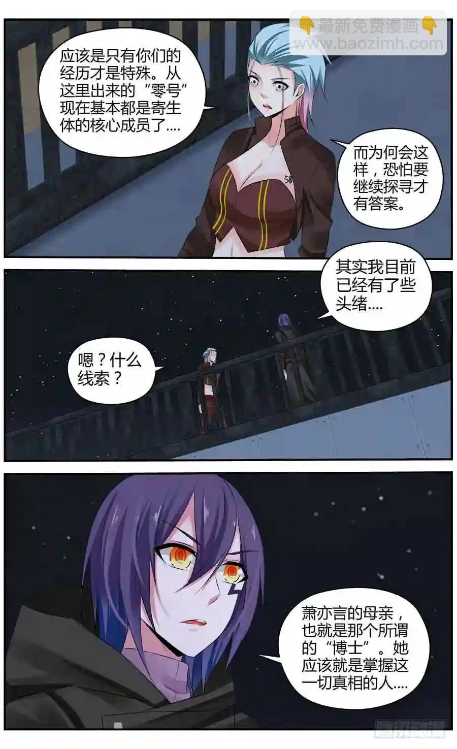 326.逐渐清晰的线索-第331话