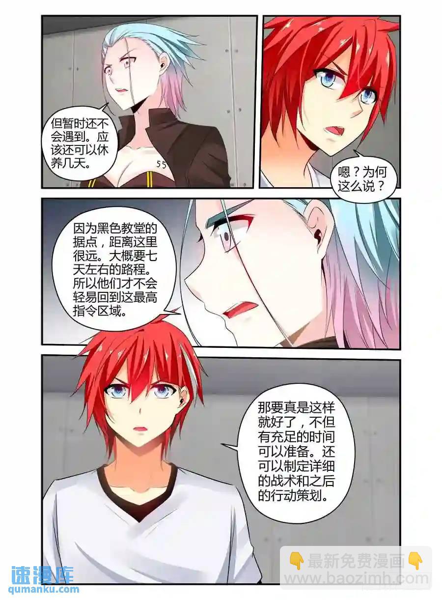 328.向着地下进发！-第333话