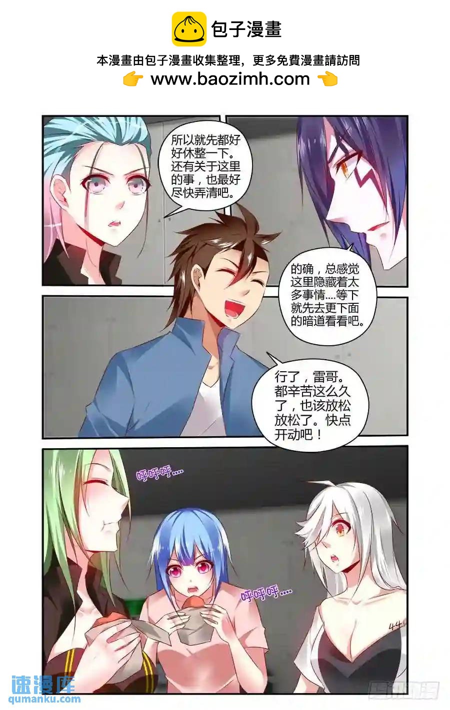 328.向着地下进发！-第333话
