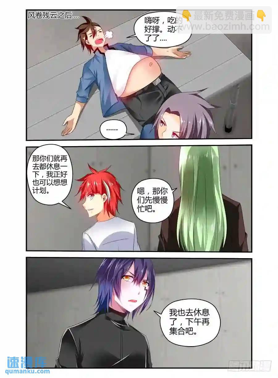 328.向着地下进发！-第333话