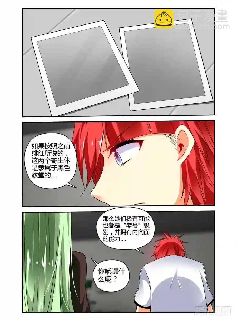 328.向着地下进发！-第333话