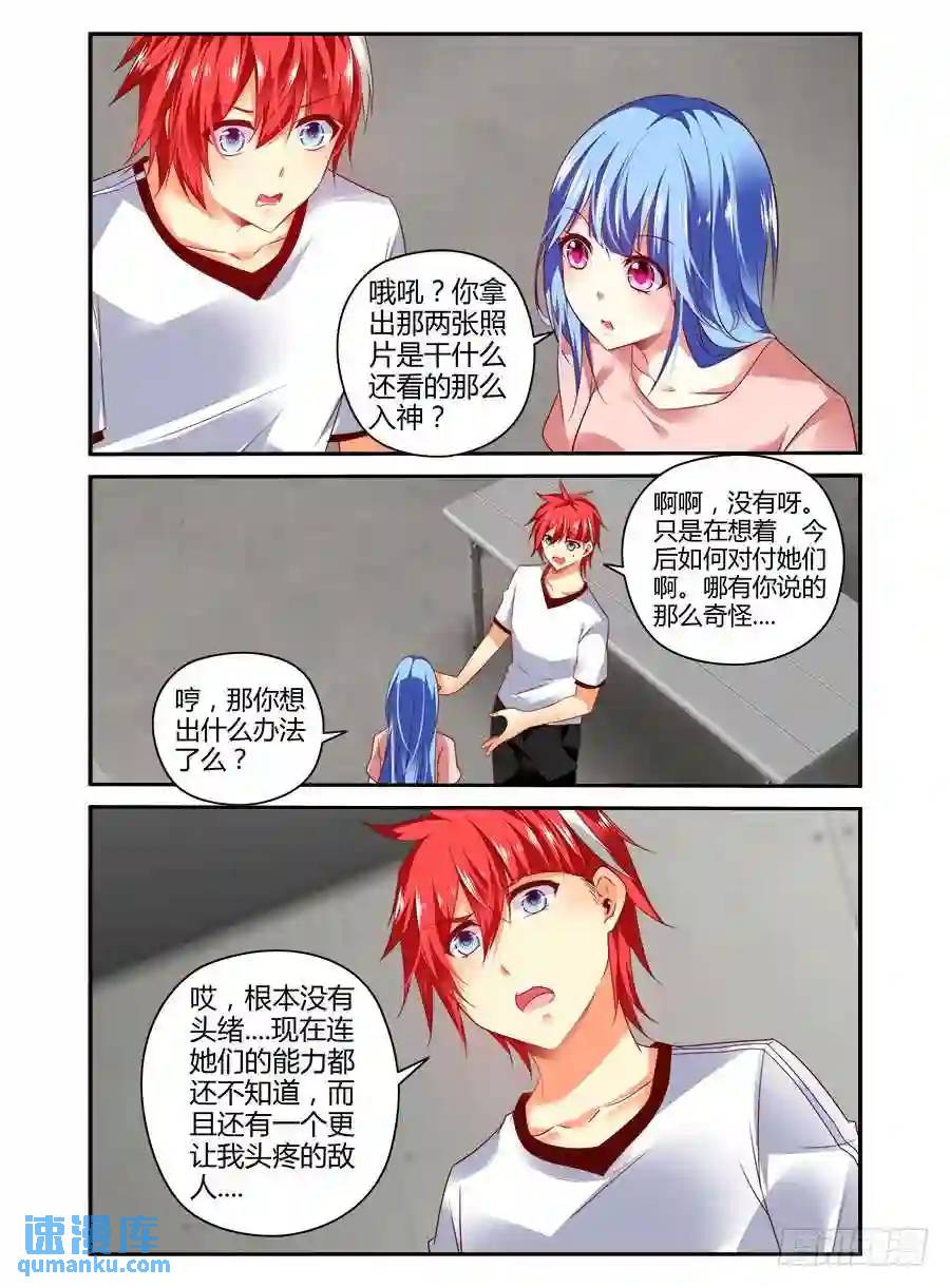 328.向着地下进发！-第333话