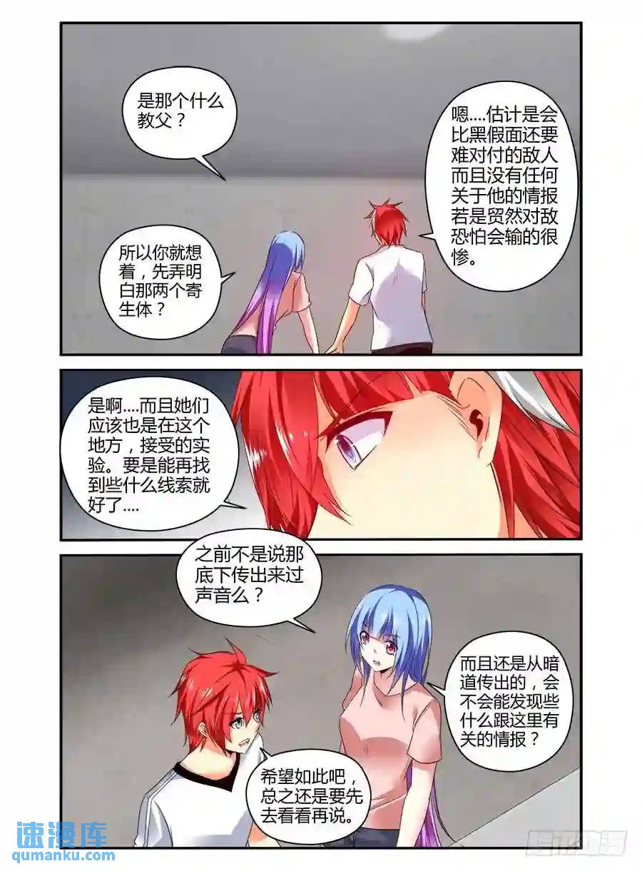 328.向着地下进发！-第333话