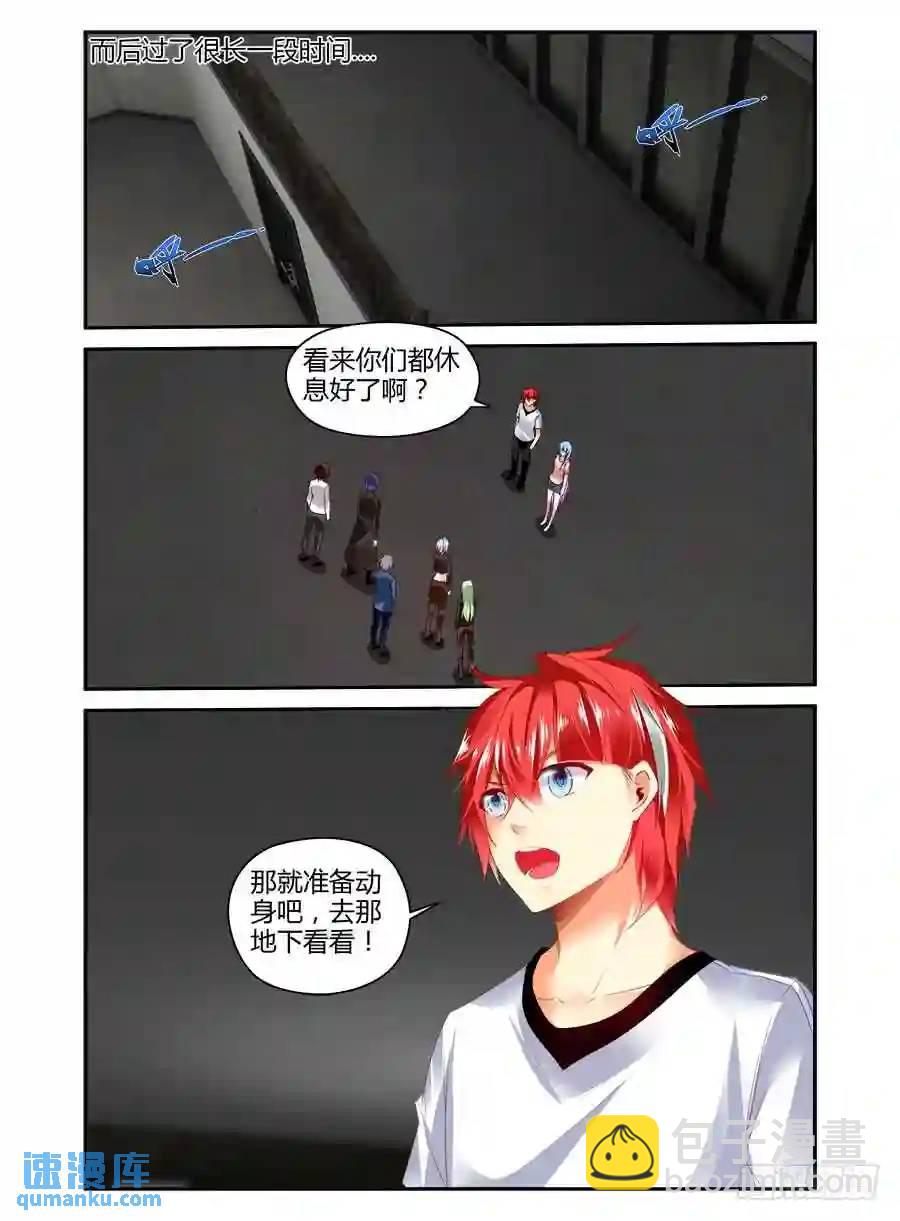 328.向着地下进发！-第333话