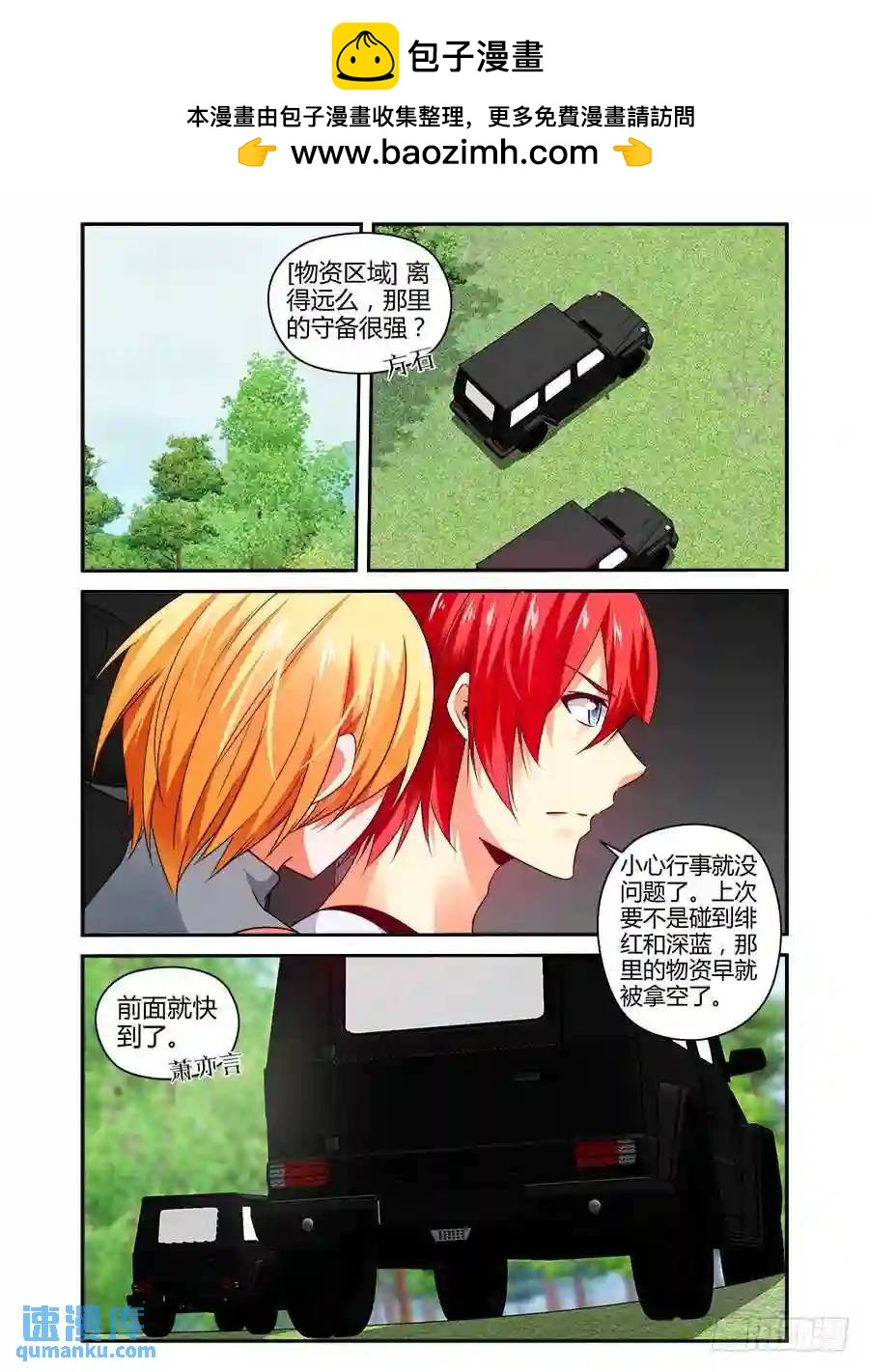 328.向着地下进发！-第333话
