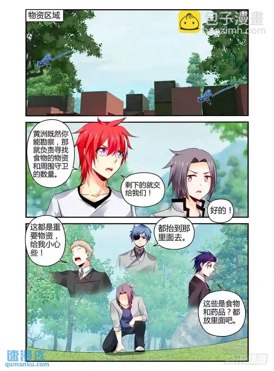 328.向着地下进发！-第333话