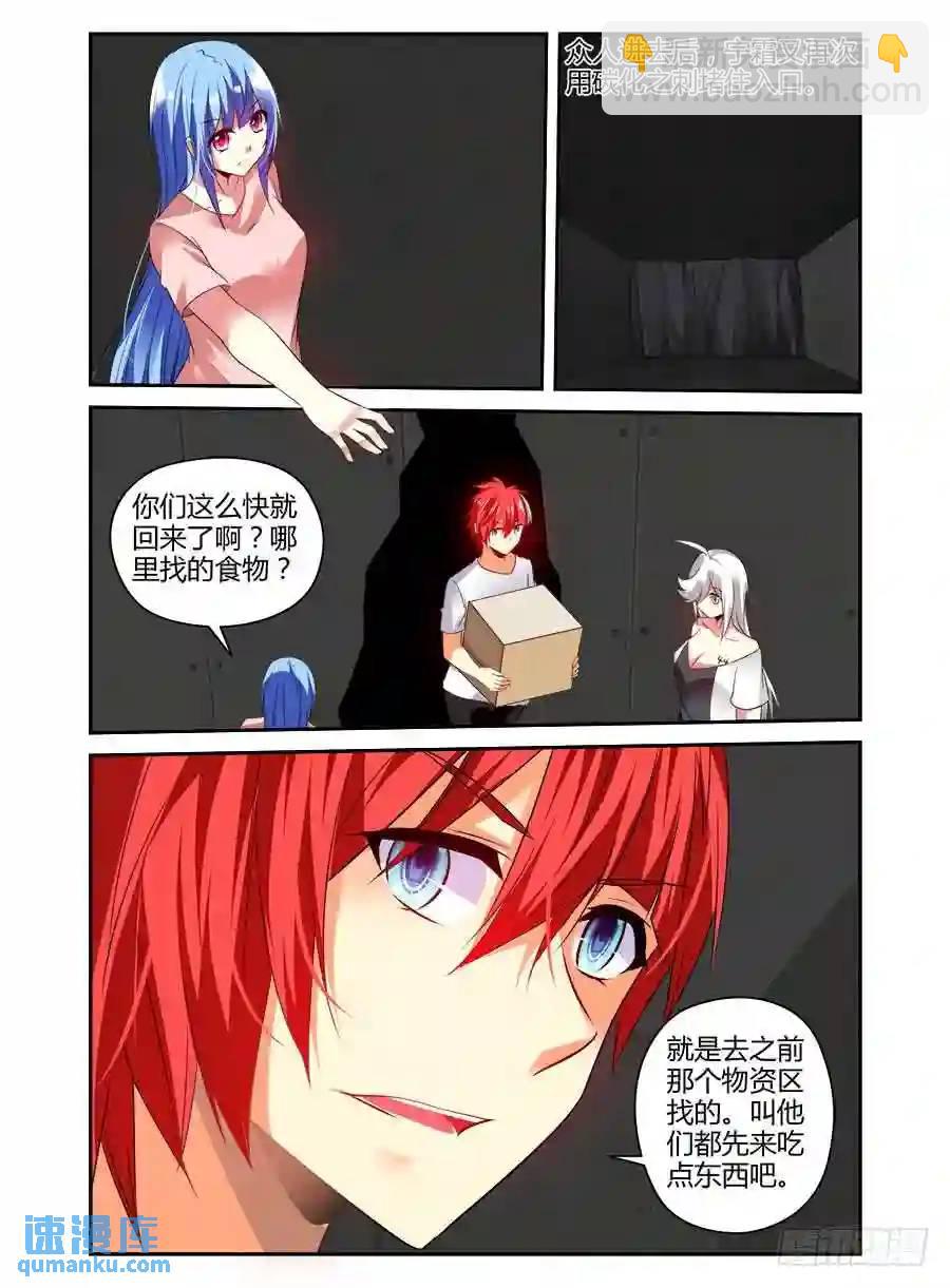 328.向着地下进发！-第333话