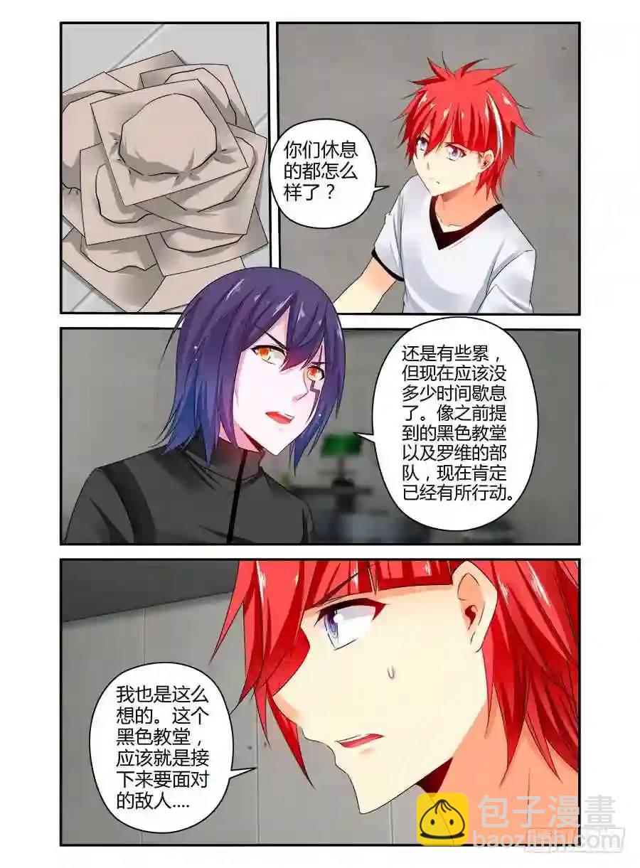 328.向着地下进发！-第333话