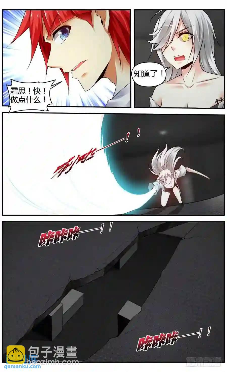 330.不动女王！-第335话
