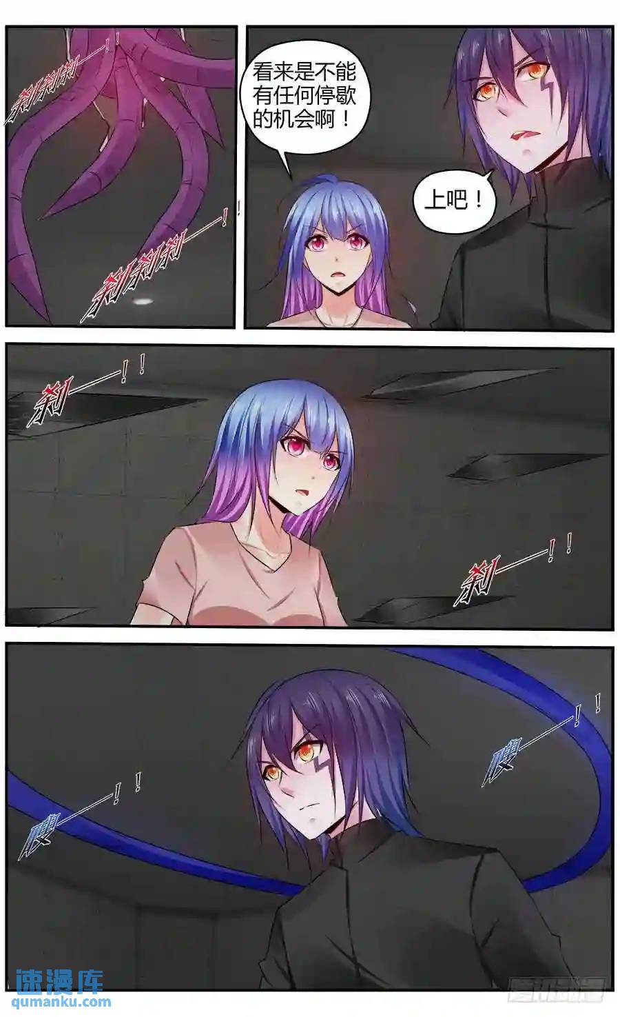330.不动女王！-第335话