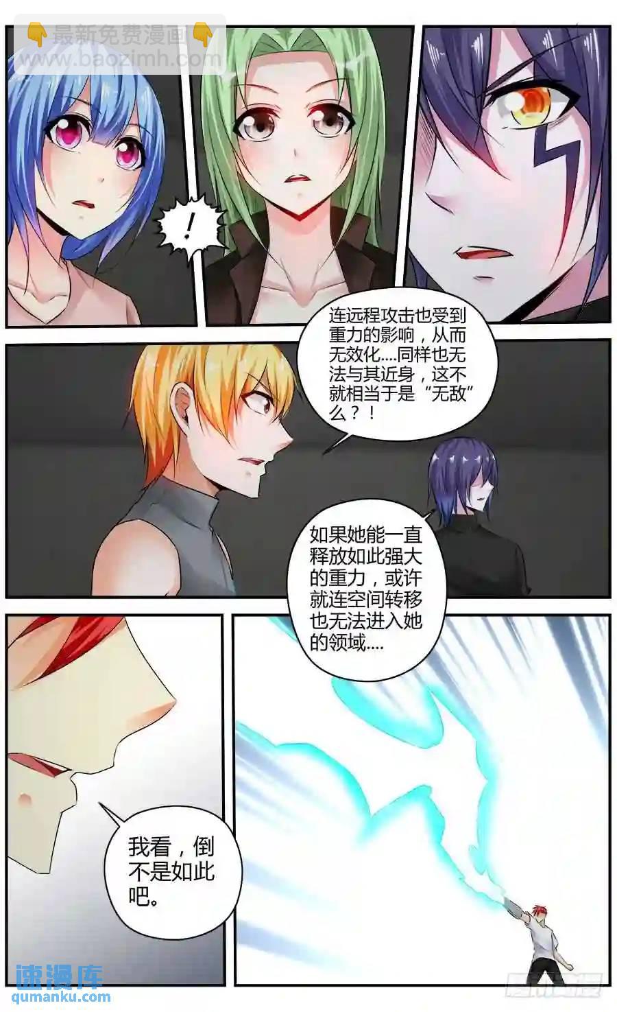 330.不动女王！-第335话