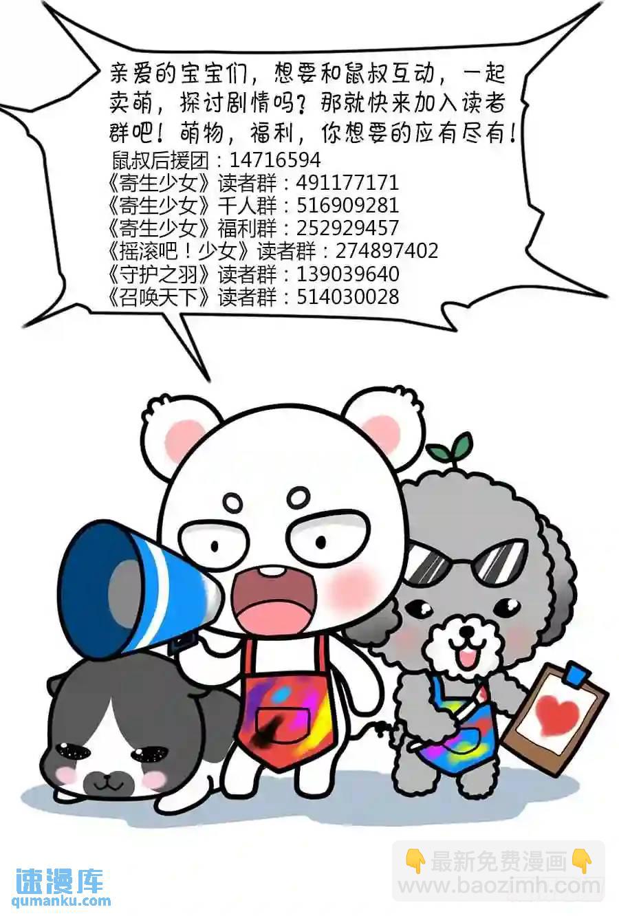 330.不动女王！-第335话