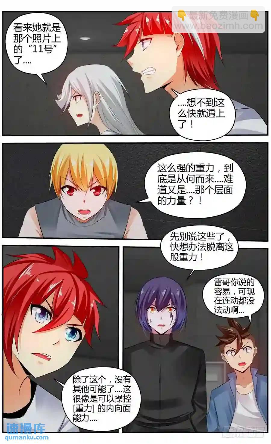 330.不动女王！-第335话