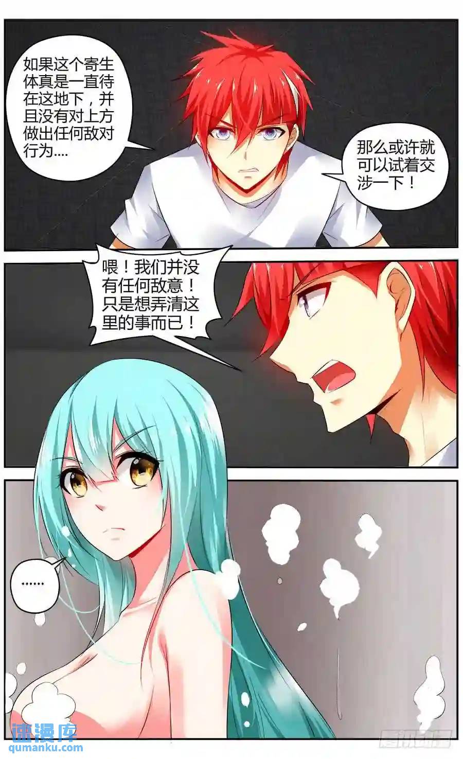 330.不动女王！-第335话