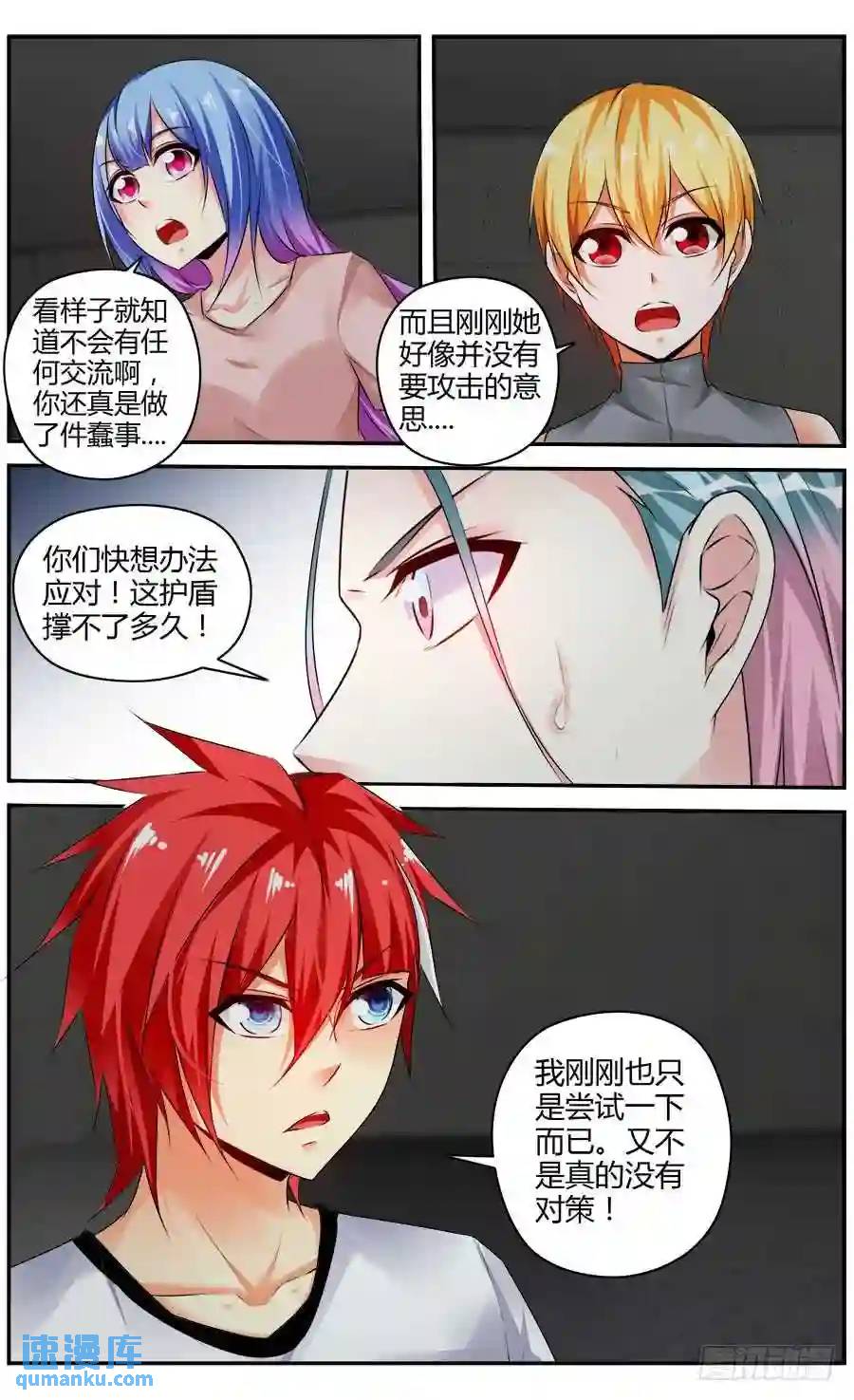 330.不动女王！-第335话