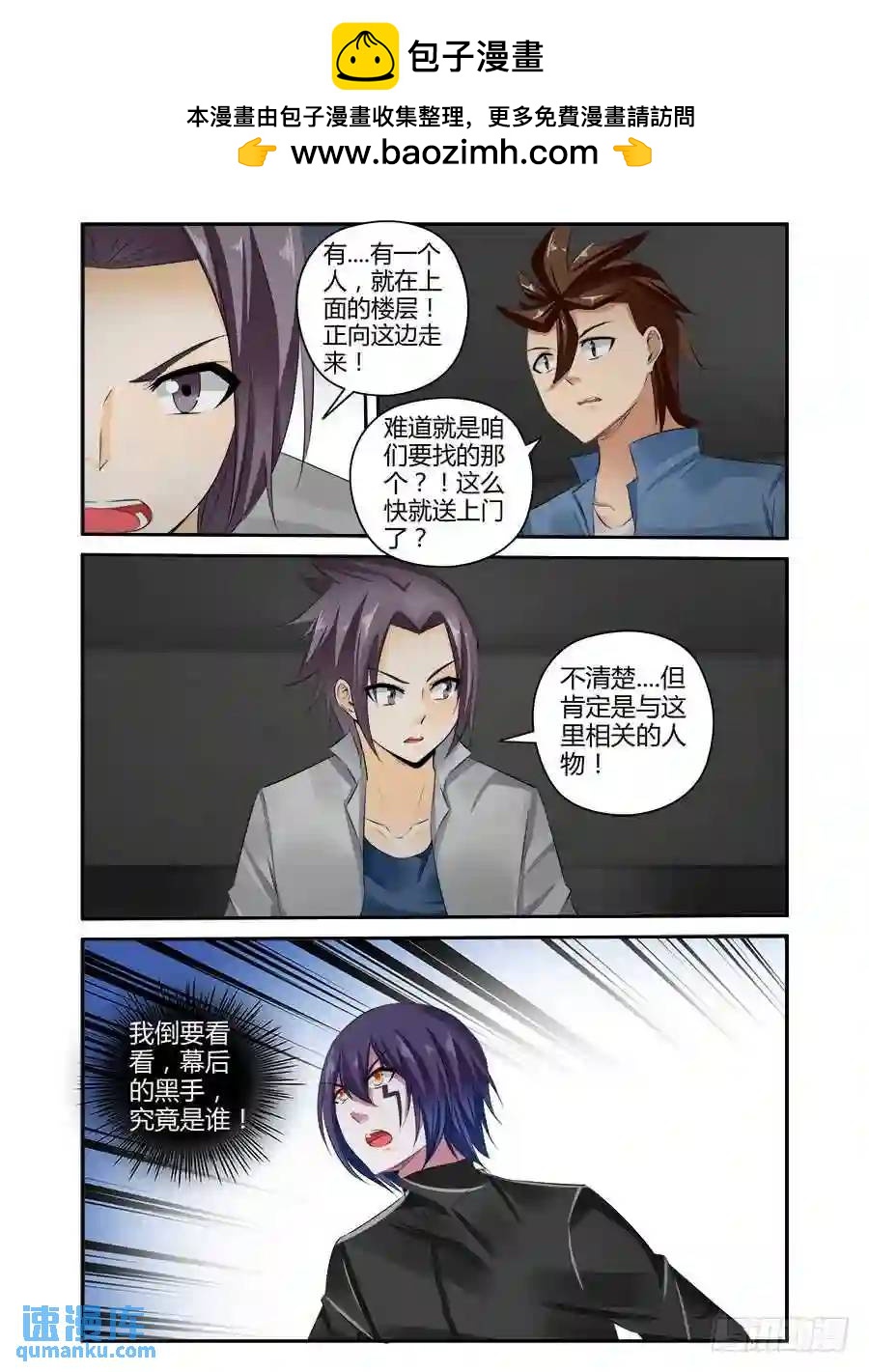 332.幕后之人！（下）-第337话