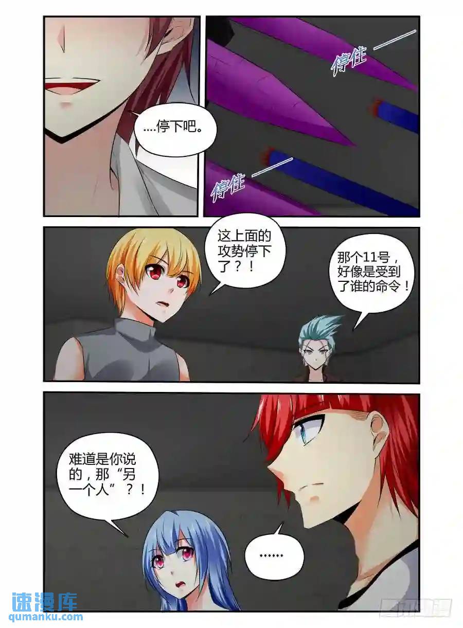 332.幕后之人！（下）-第337话