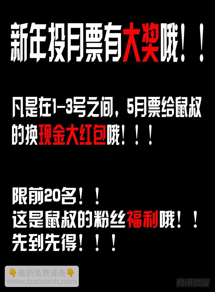33.看门狗被爆！-第35话