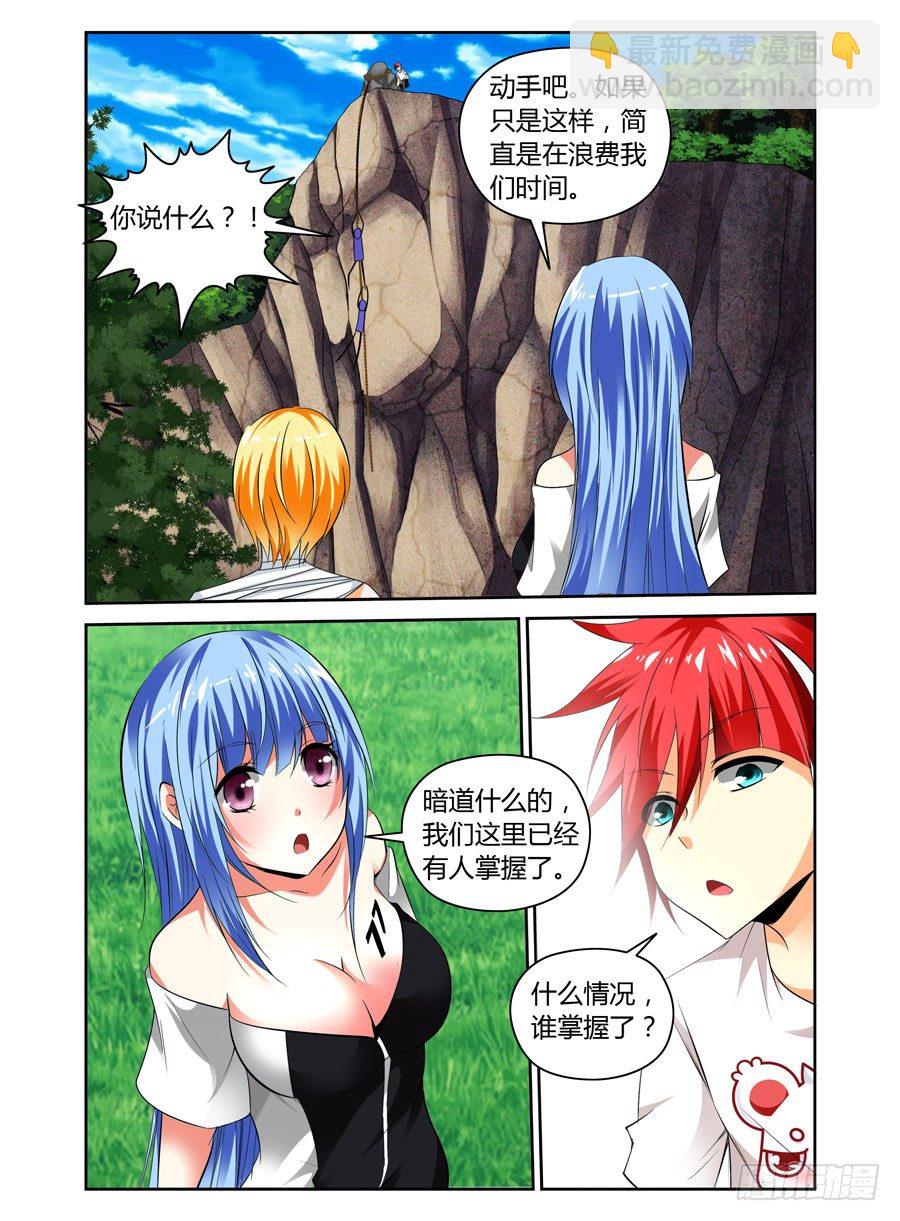 33.看门狗被爆！-第35话